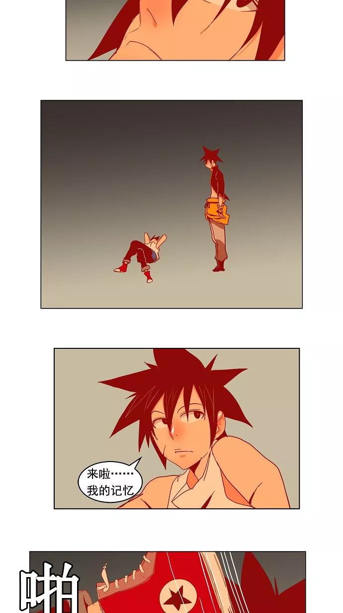 高校之神 - [第3部 冒险] 第143话 - 第21张图