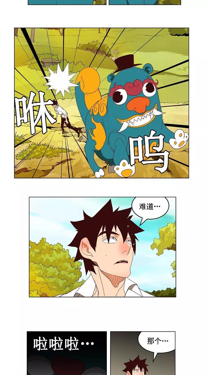 高校之神 - [第3部 冒险] 第143话 - 第12张图