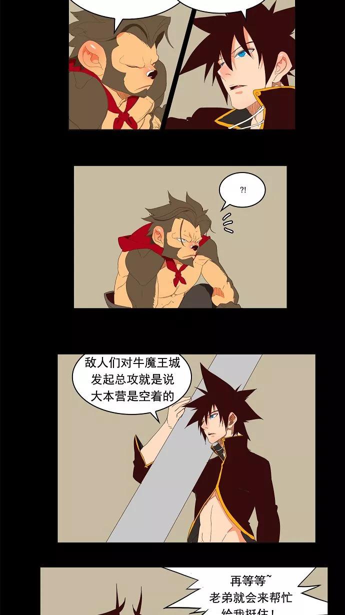 高校之神 - [第3部 冒险] 第143话 - 第30张图