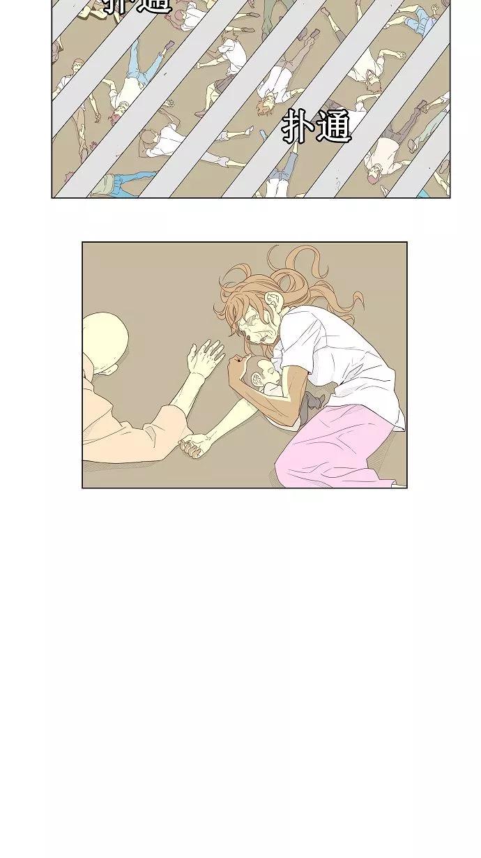 高校之神 - [第3部 冒险] 第143话 - 第50张图