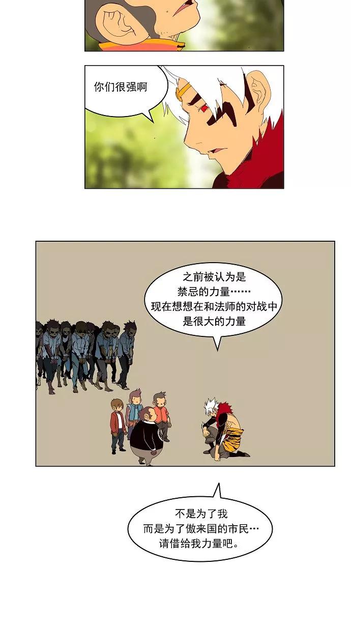 高校之神 - [第3部 冒险] 第143话 - 第3张图