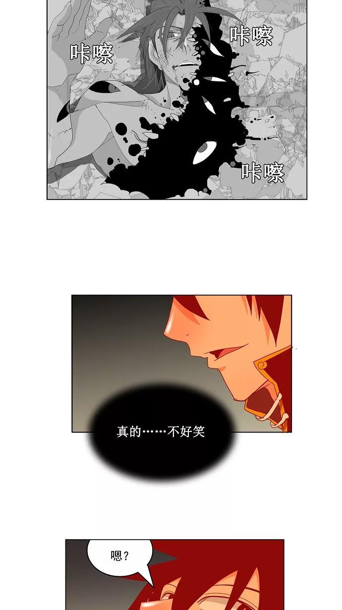 高校之神 - [第3部 冒险] 第143话 - 第20张图