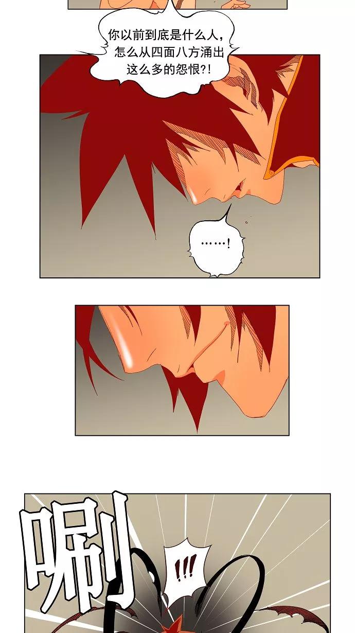 高校之神 - [第3部 冒险] 第143话 - 第23张图