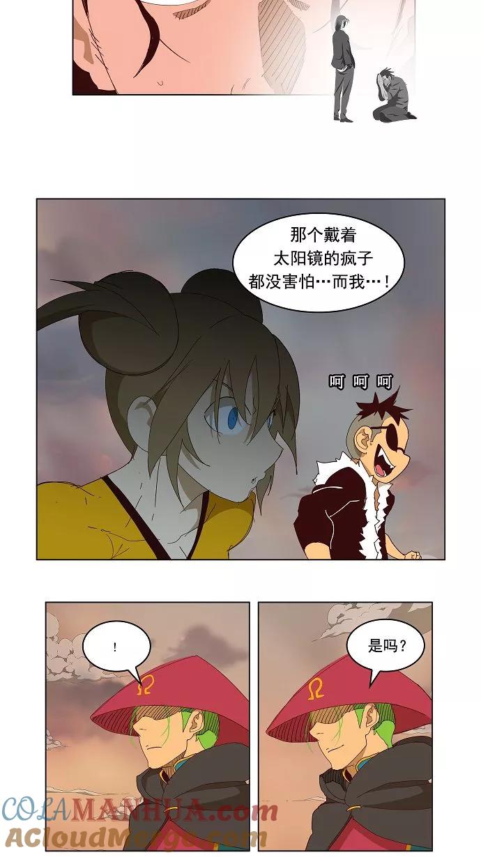 高校之神 - [第3部 冒险] 第144话 - 第35张图