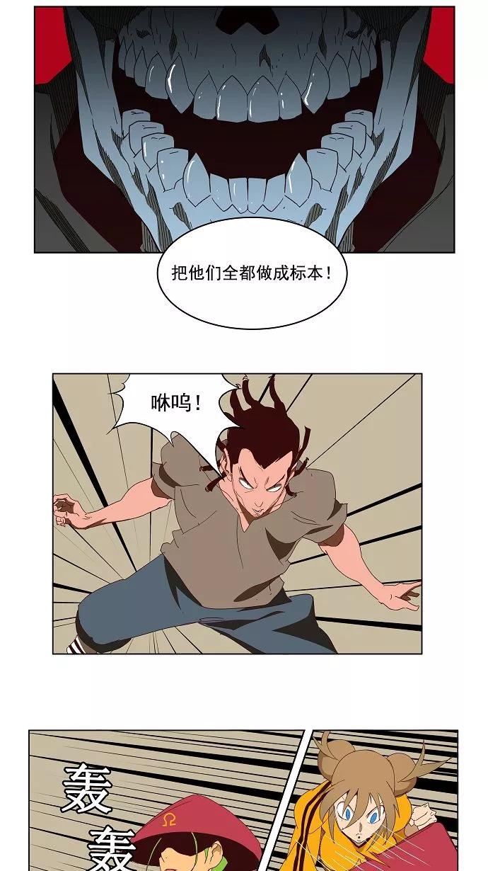 高校之神 - [第3部 冒险] 第144话 - 第32张图