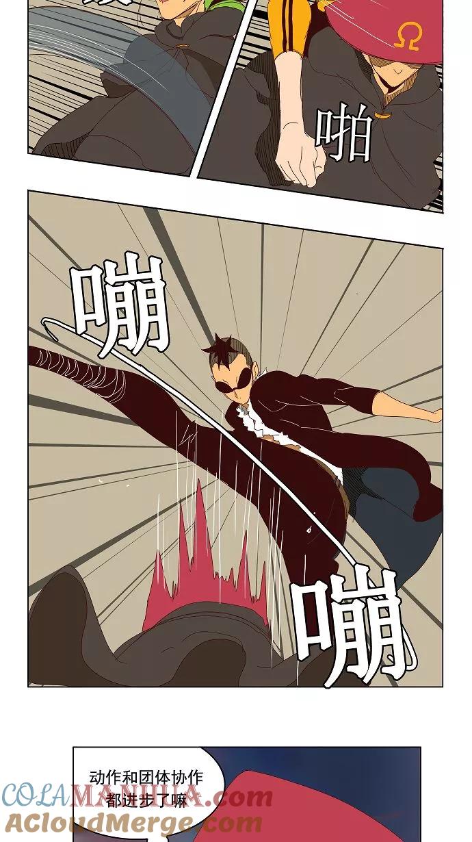 高校之神 - [第3部 冒险] 第144话 - 第33张图