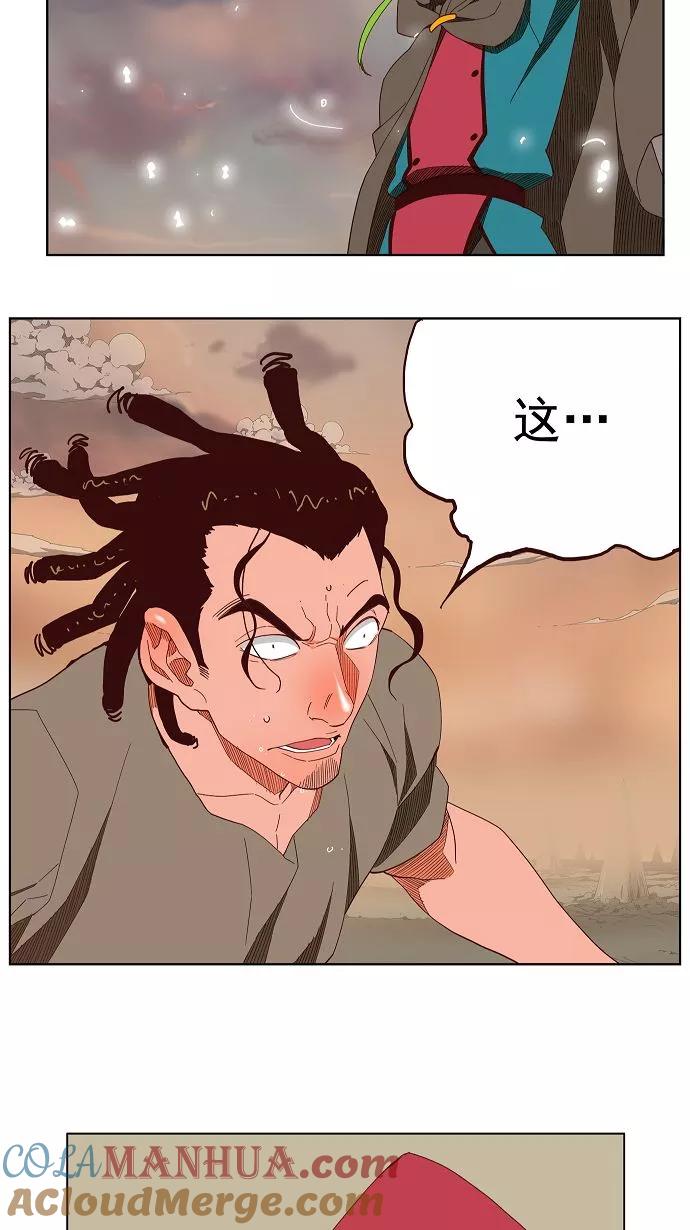 高校之神 - [第3部 冒险] 第144话 - 第19张图