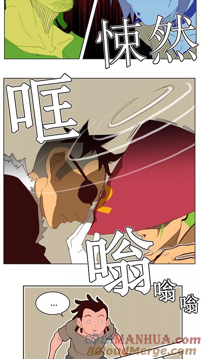 高校之神 - [第3部 冒险] 第144话 - 第21张图