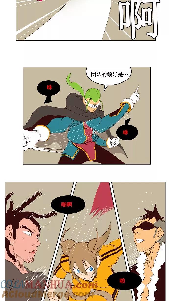 高校之神 - [第3部 冒险] 第144话 - 第37张图