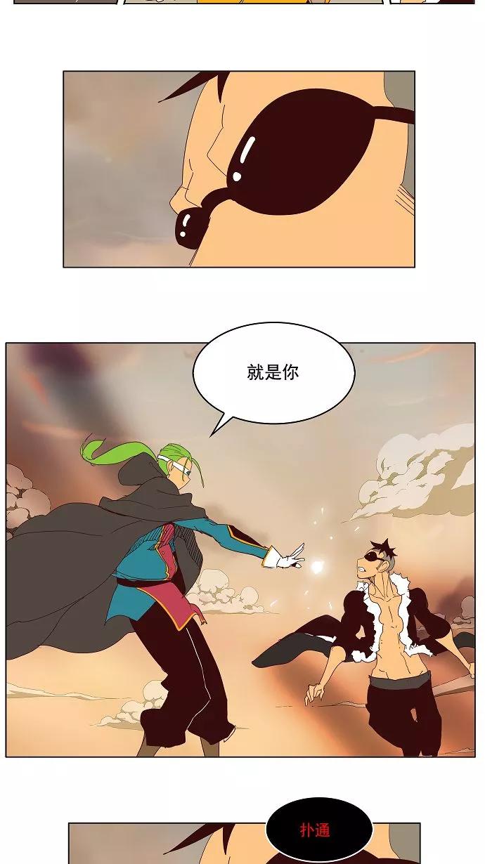 高校之神 - [第3部 冒险] 第144话 - 第38张图