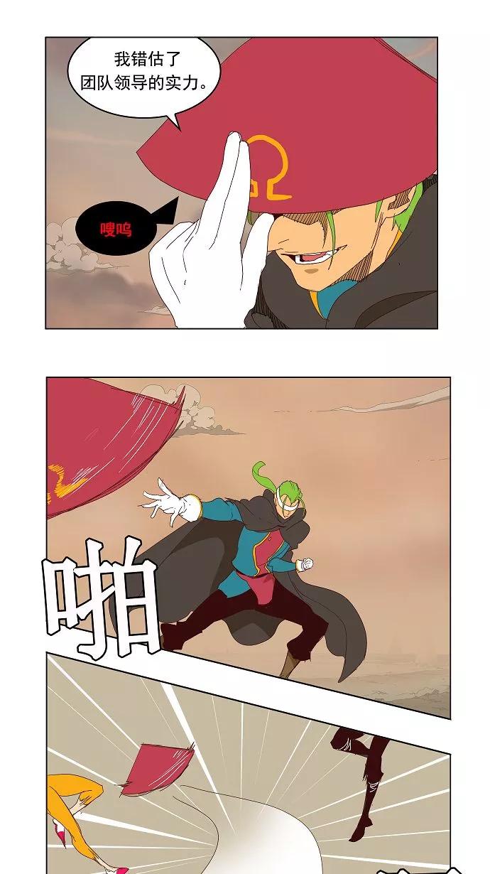 高校之神 - [第3部 冒险] 第144话 - 第36张图