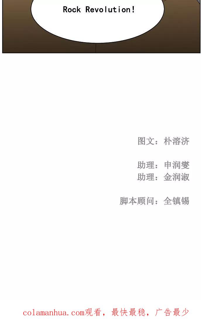 高校之神 - [第3部 冒险] 第144话 - 第42张图