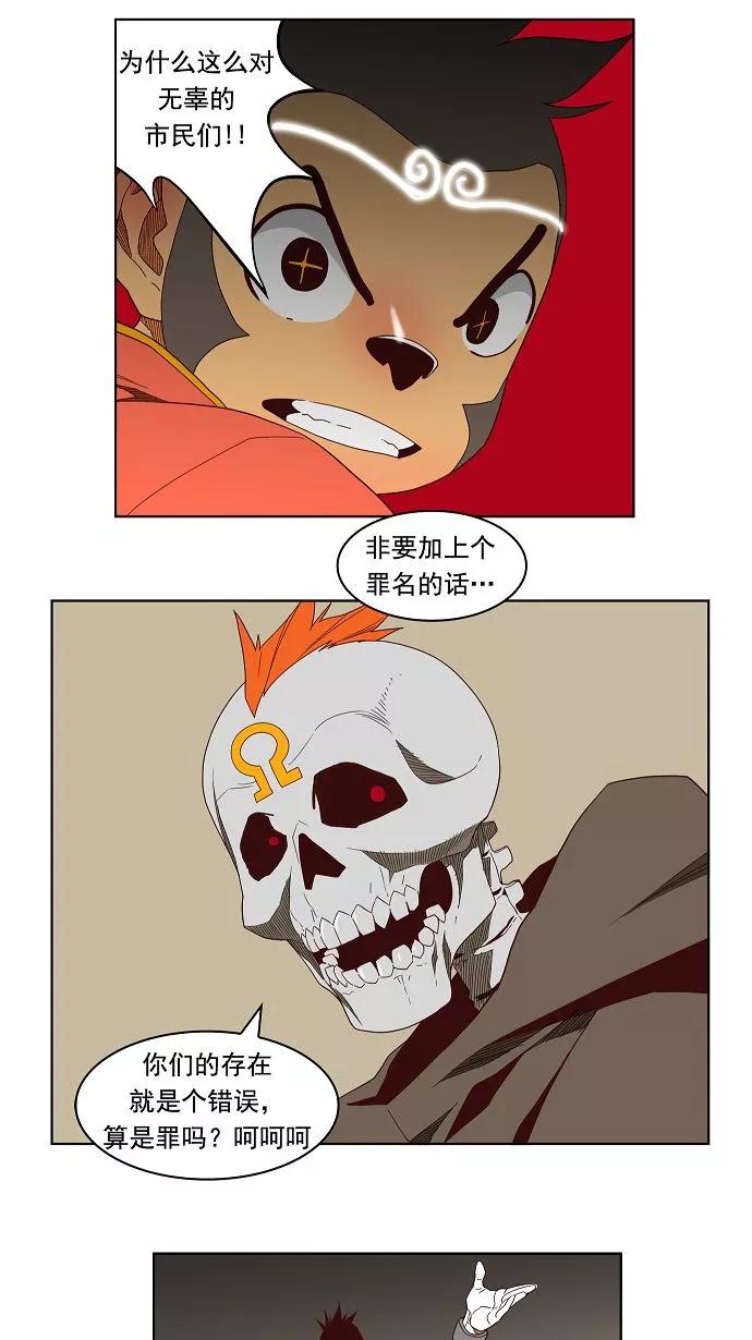 高校之神 - [第3部 冒险] 第144话 - 第30张图