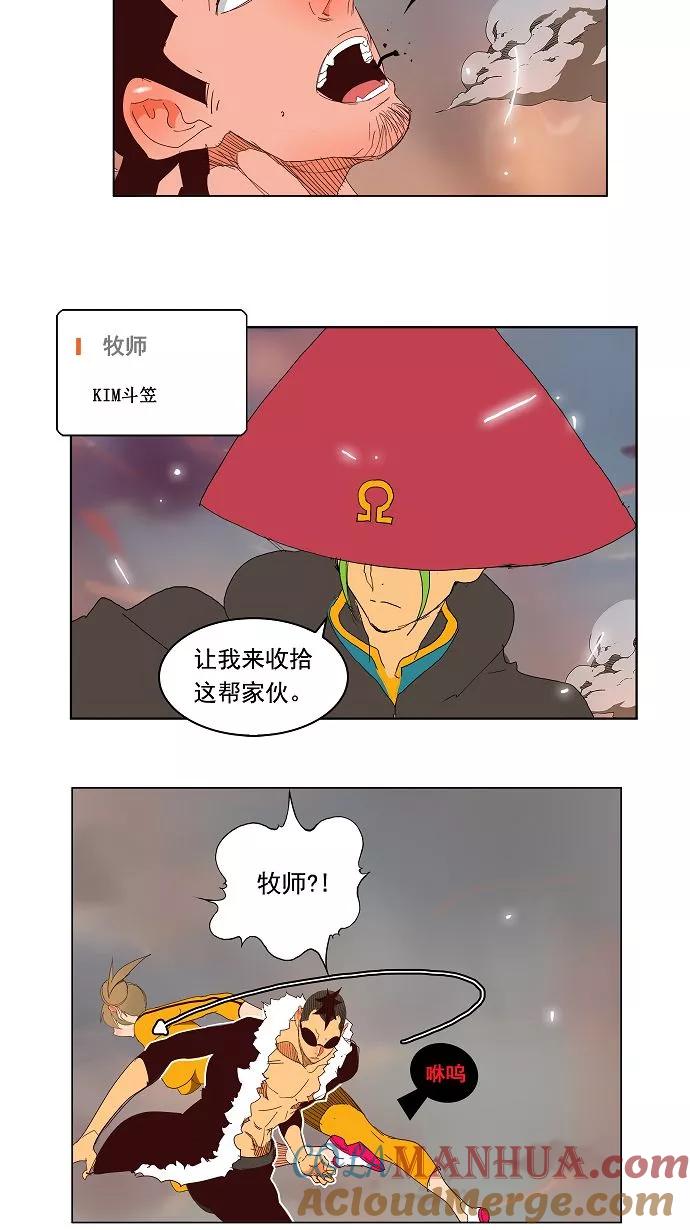 高校之神 - [第3部 冒险] 第144话 - 第13张图