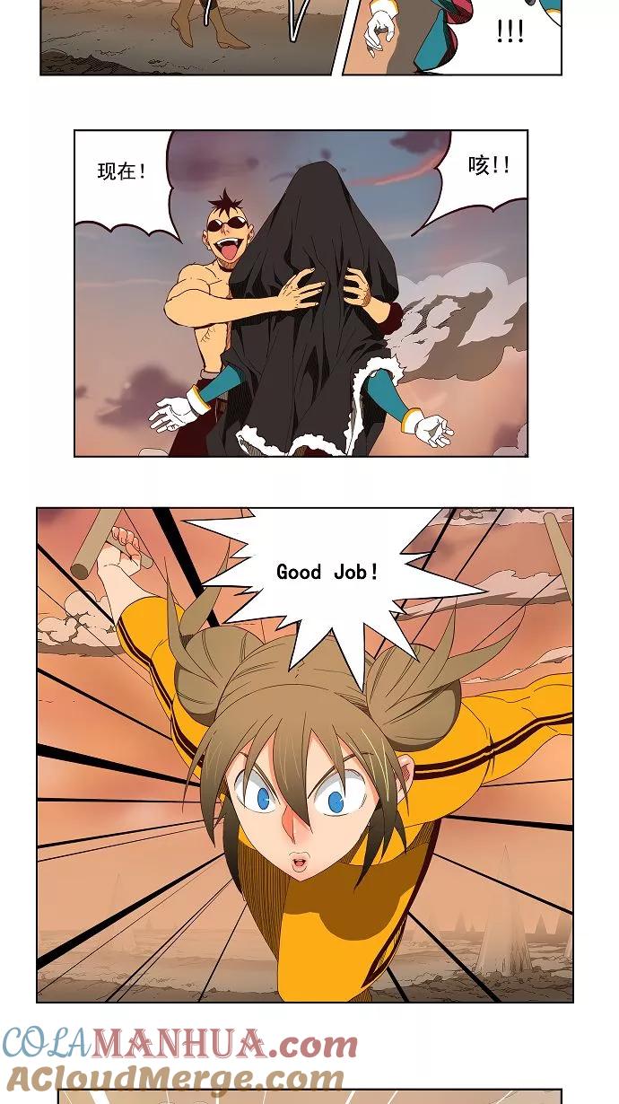 高校之神 - [第3部 冒险] 第144话 - 第15张图