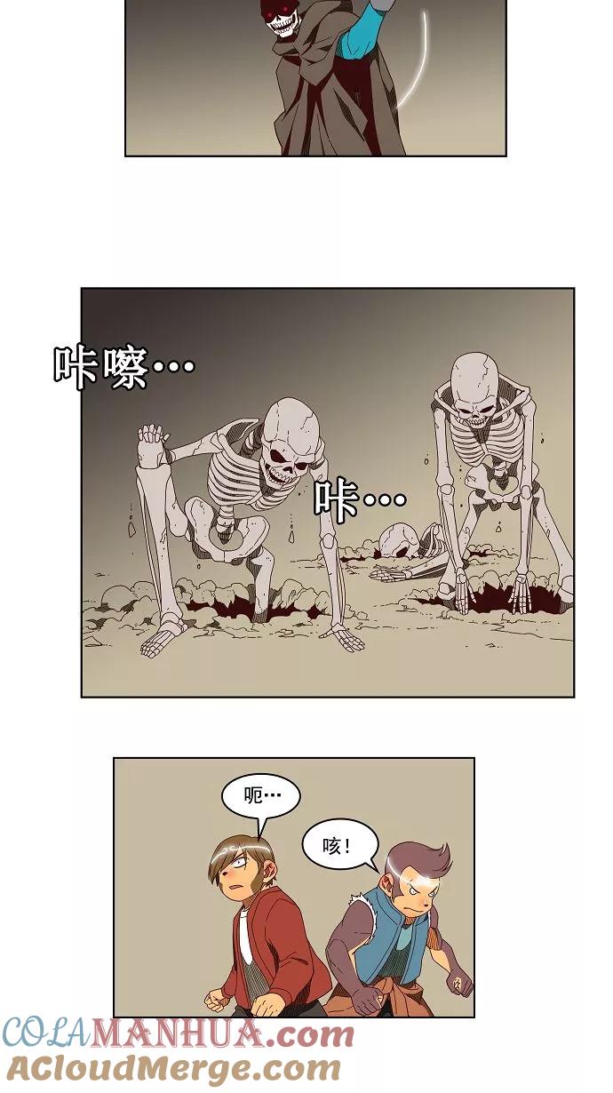 高校之神 - [第3部 冒险] 第144话 - 第31张图