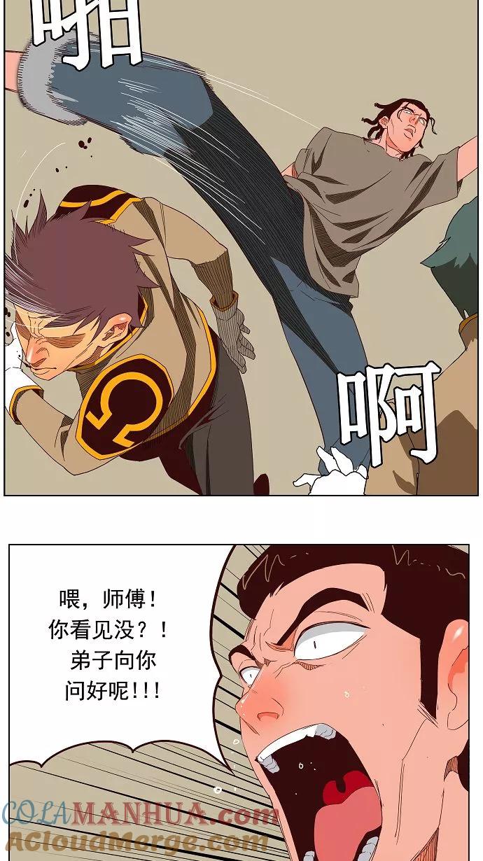 高校之神 - [第3部 冒险] 第144话 - 第9张图