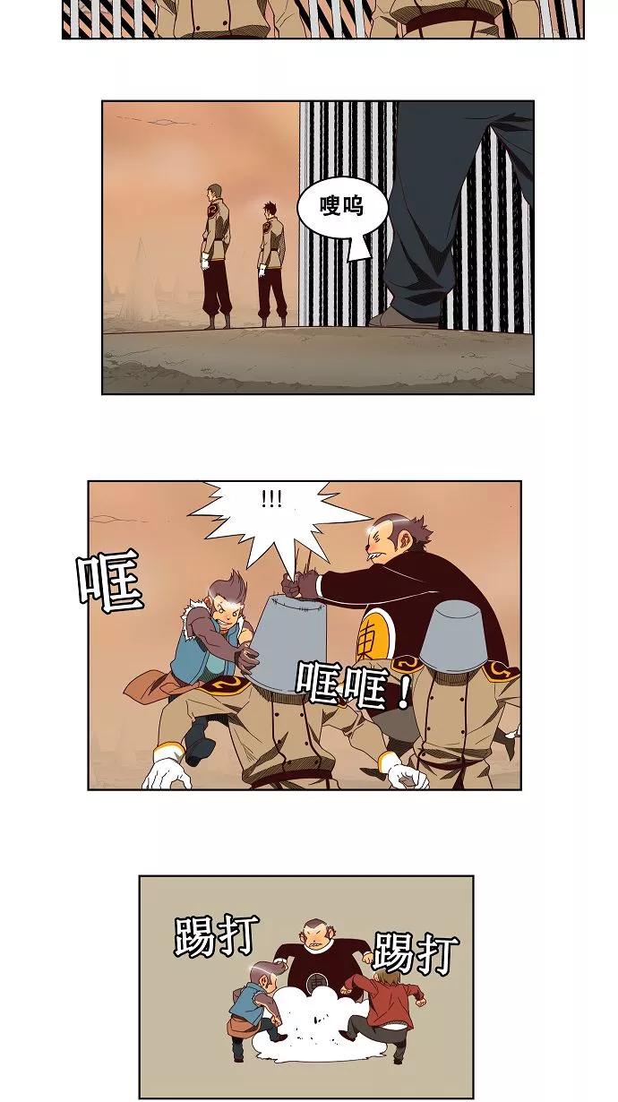 高校之神 - [第3部 冒险] 第144话 - 第24张图