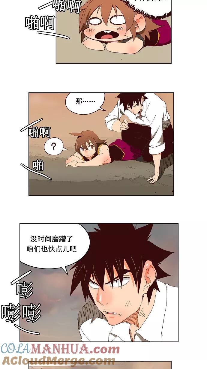 高校之神 - [第3部 冒险] 第144话 - 第7张图