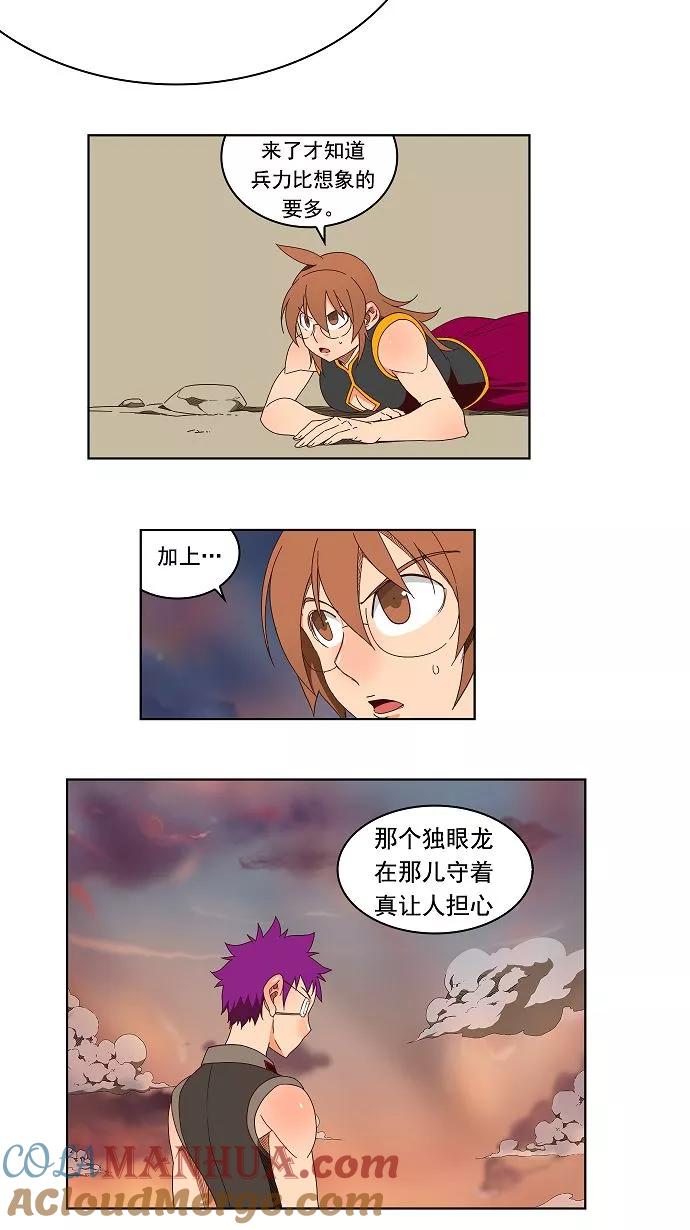 高校之神 - [第3部 冒险] 第144话 - 第3张图