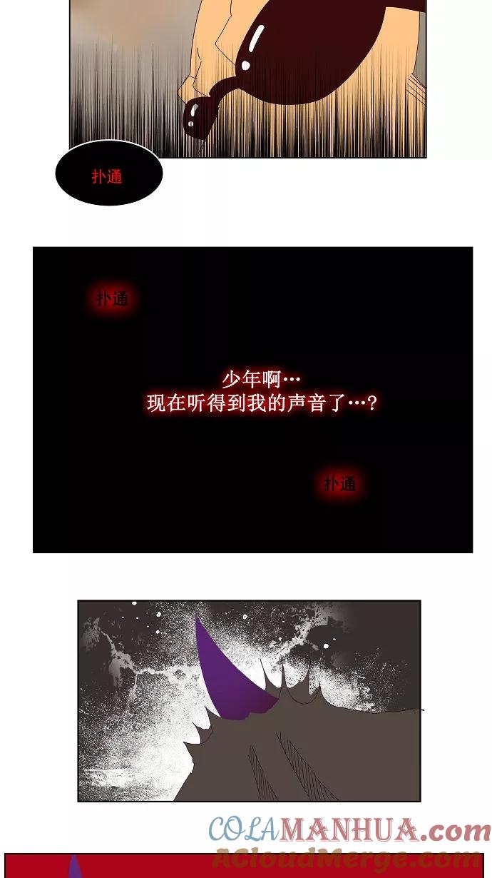 高校之神 - [第3部 冒险] 第144话 - 第39张图