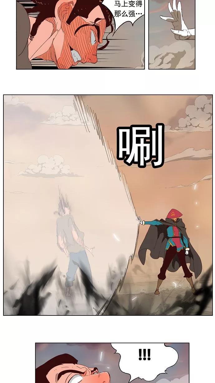 高校之神 - [第3部 冒险] 第144话 - 第12张图