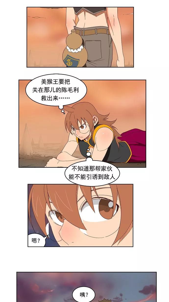 高校之神 - [第3部 冒险] 第144话 - 第4张图