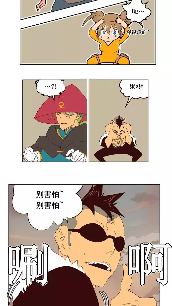 高校之神 - [第3部 冒险] 第144话 - 第22张图