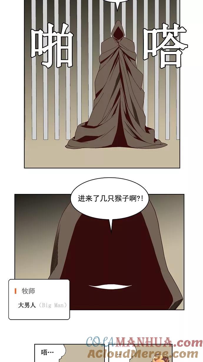 高校之神 - [第3部 冒险] 第144话 - 第27张图