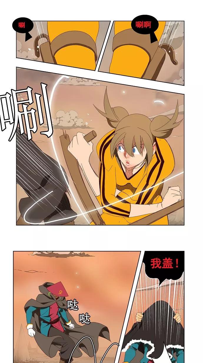 高校之神 - [第3部 冒险] 第144话 - 第14张图