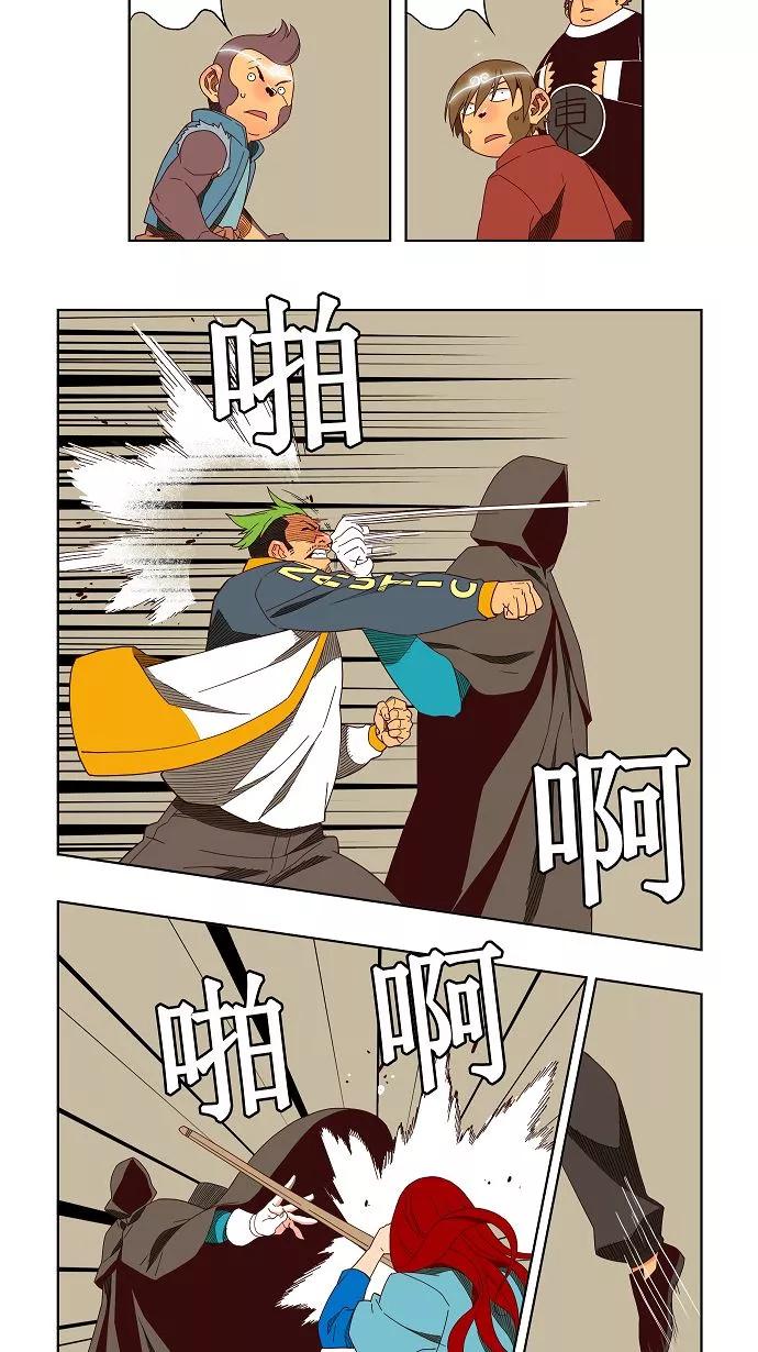 高校之神 - [第3部 冒险] 第144话 - 第28张图