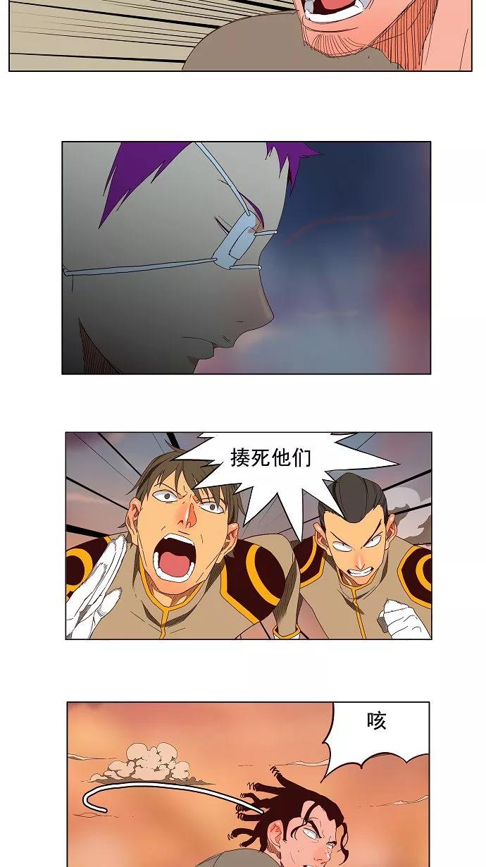 高校之神 - [第3部 冒险] 第144话 - 第10张图