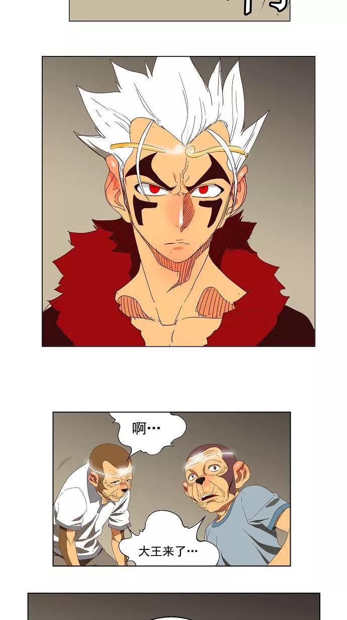 高校之神 - [第3部 冒险] 第145话 - 第30张图