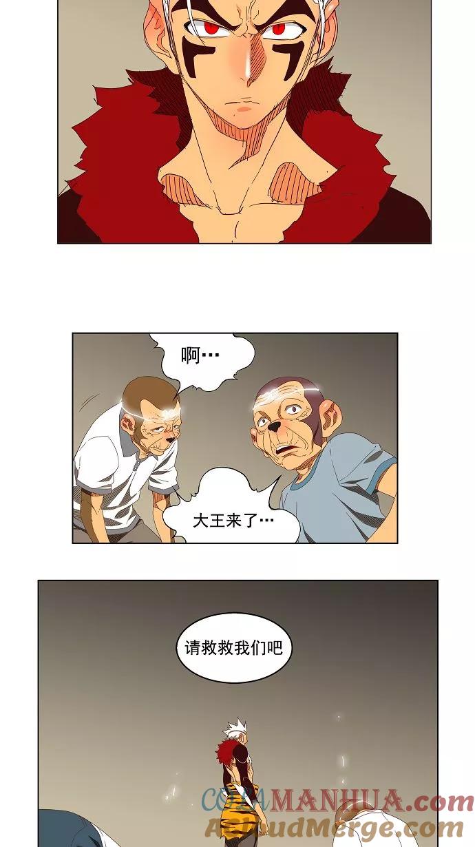 高校之神 - [第3部 冒险] 第145话 - 第25张图