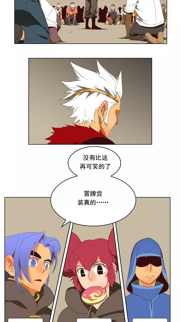 高校之神 - [第3部 冒险] 第145话 - 第26张图