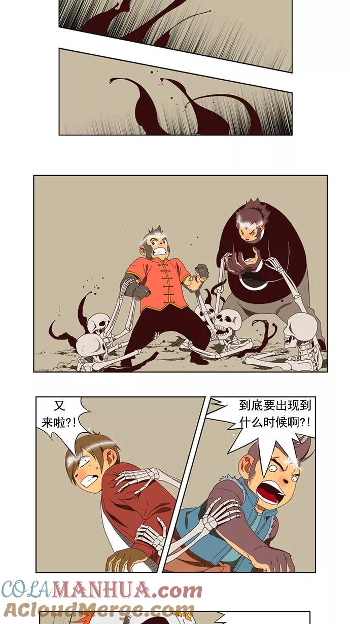 高校之神 - [第3部 冒险] 第145话 - 第21张图