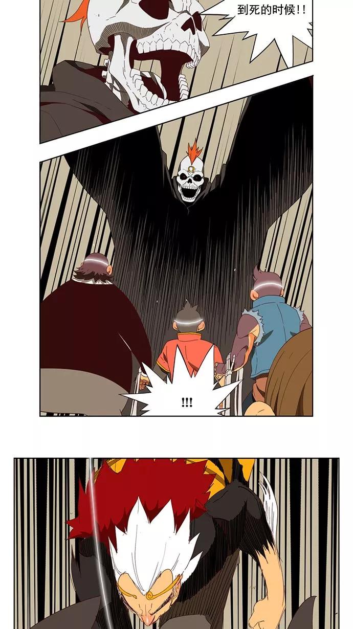 高校之神 - [第3部 冒险] 第145话 - 第22张图