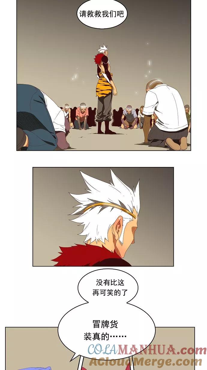 高校之神 - [第3部 冒险] 第145话 - 第31张图