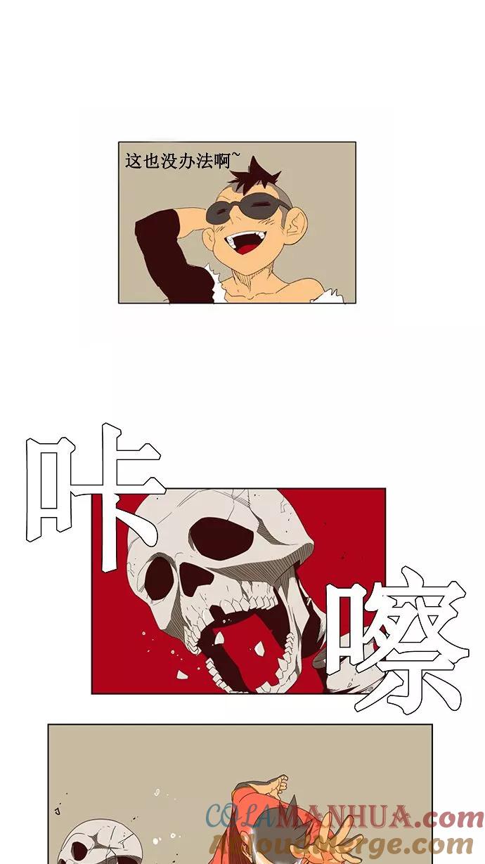 高校之神 - [第3部 冒险] 第145话 - 第17张图