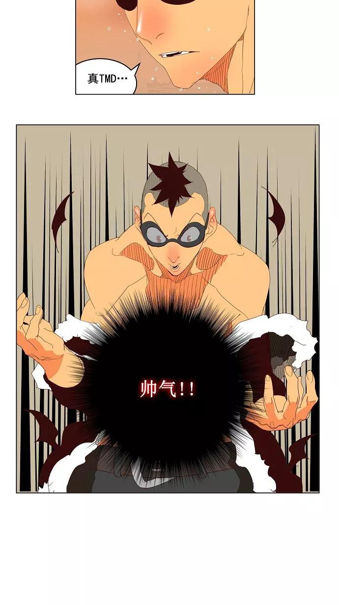 高校之神 - [第3部 冒险] 第145话 - 第12张图