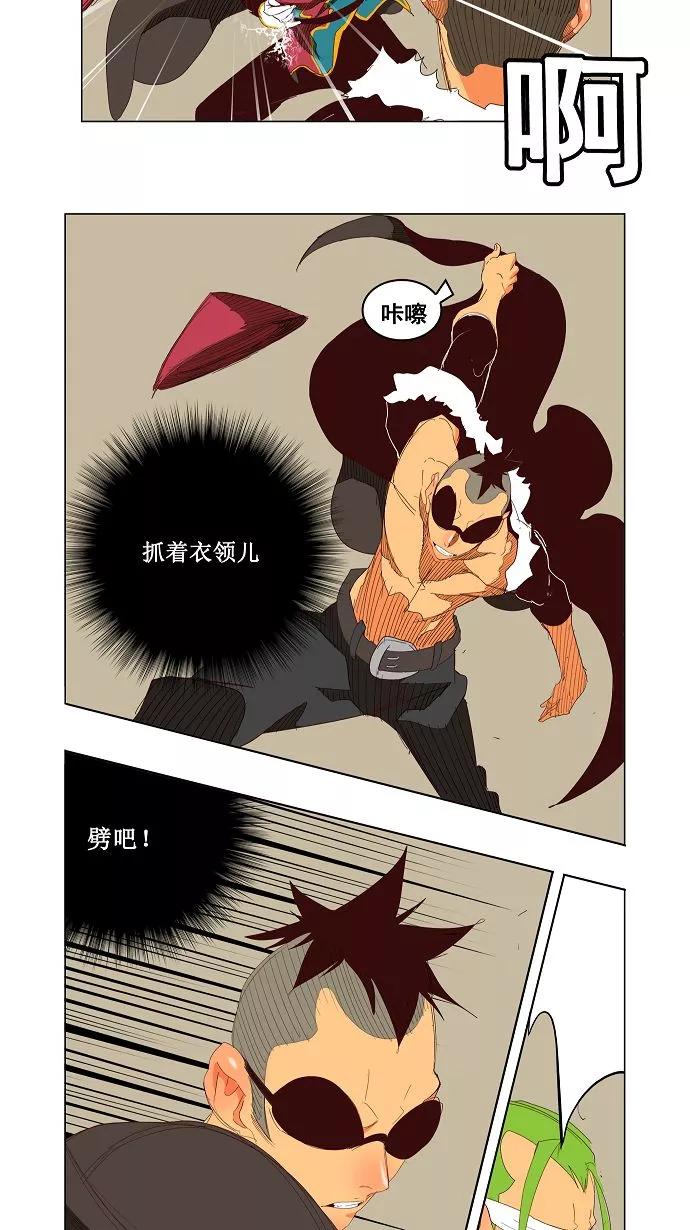 高校之神 - [第3部 冒险] 第145话 - 第6张图