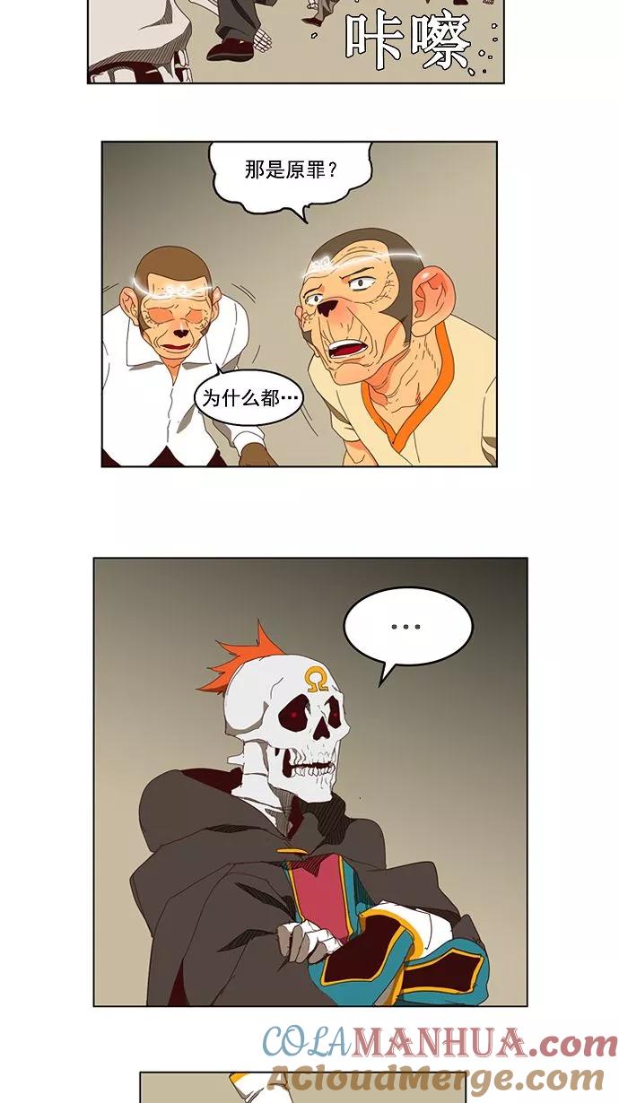 高校之神 - [第3部 冒险] 第145话 - 第19张图