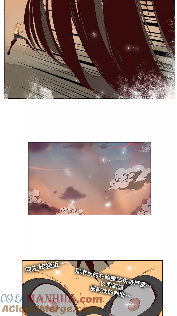 高校之神 - [第3部 冒险] 第145话 - 第9张图