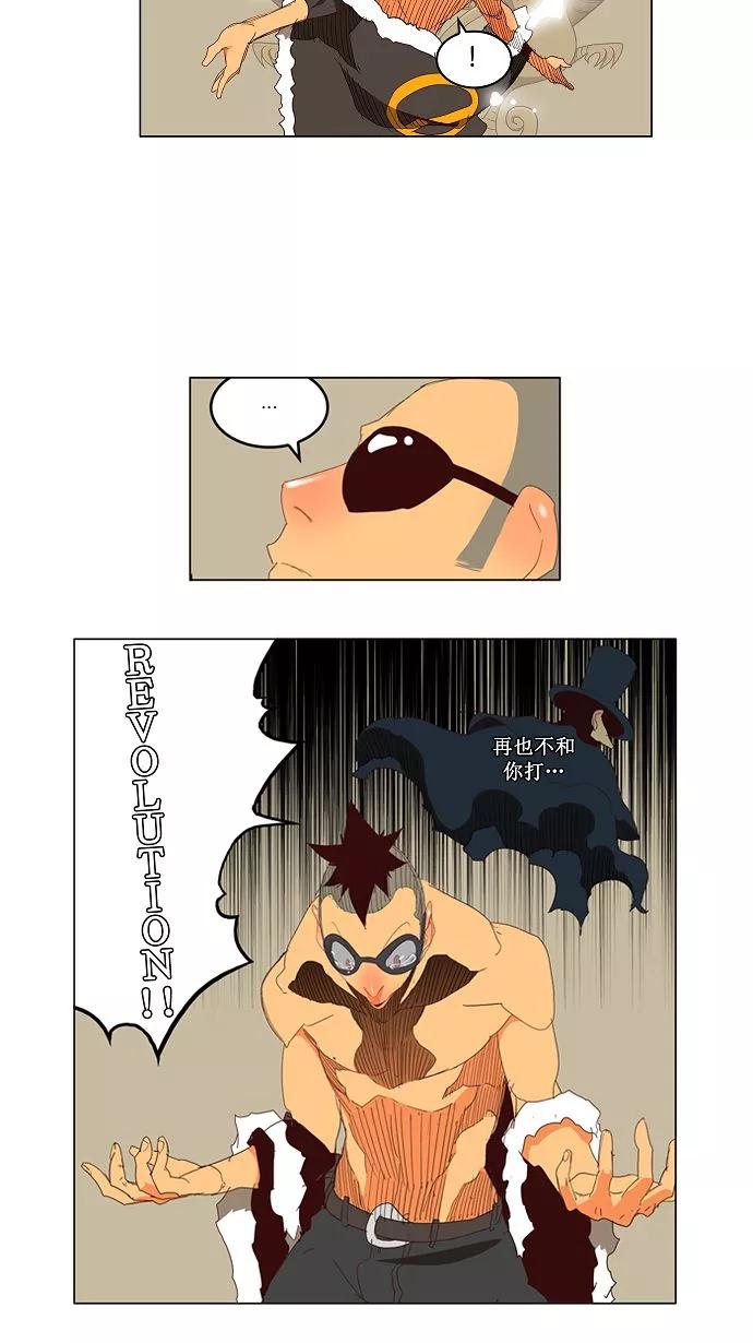 高校之神 - [第3部 冒险] 第145话 - 第16张图