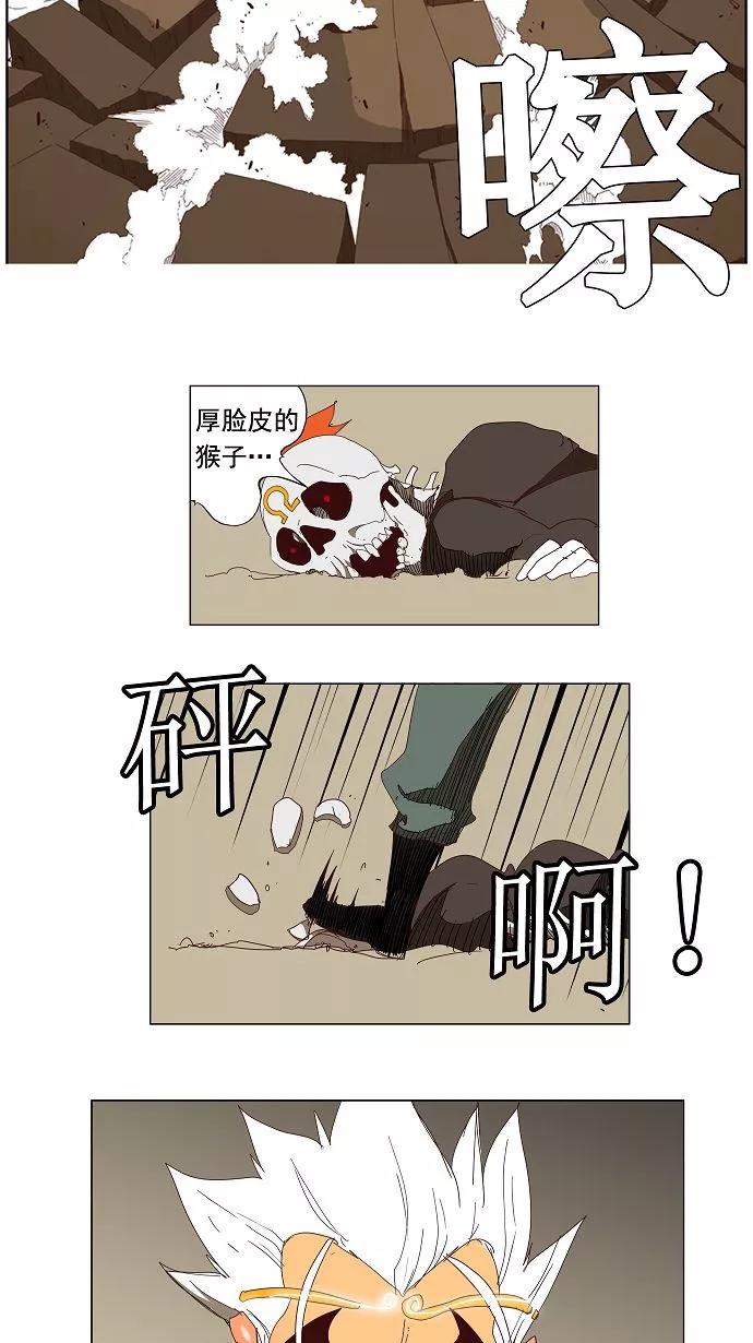 高校之神 - [第3部 冒险] 第145话 - 第24张图