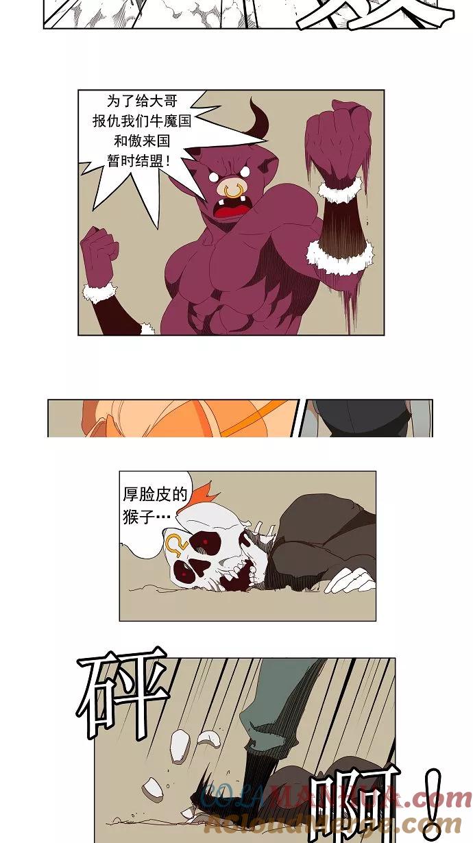 高校之神 - [第3部 冒险] 第145话 - 第29张图