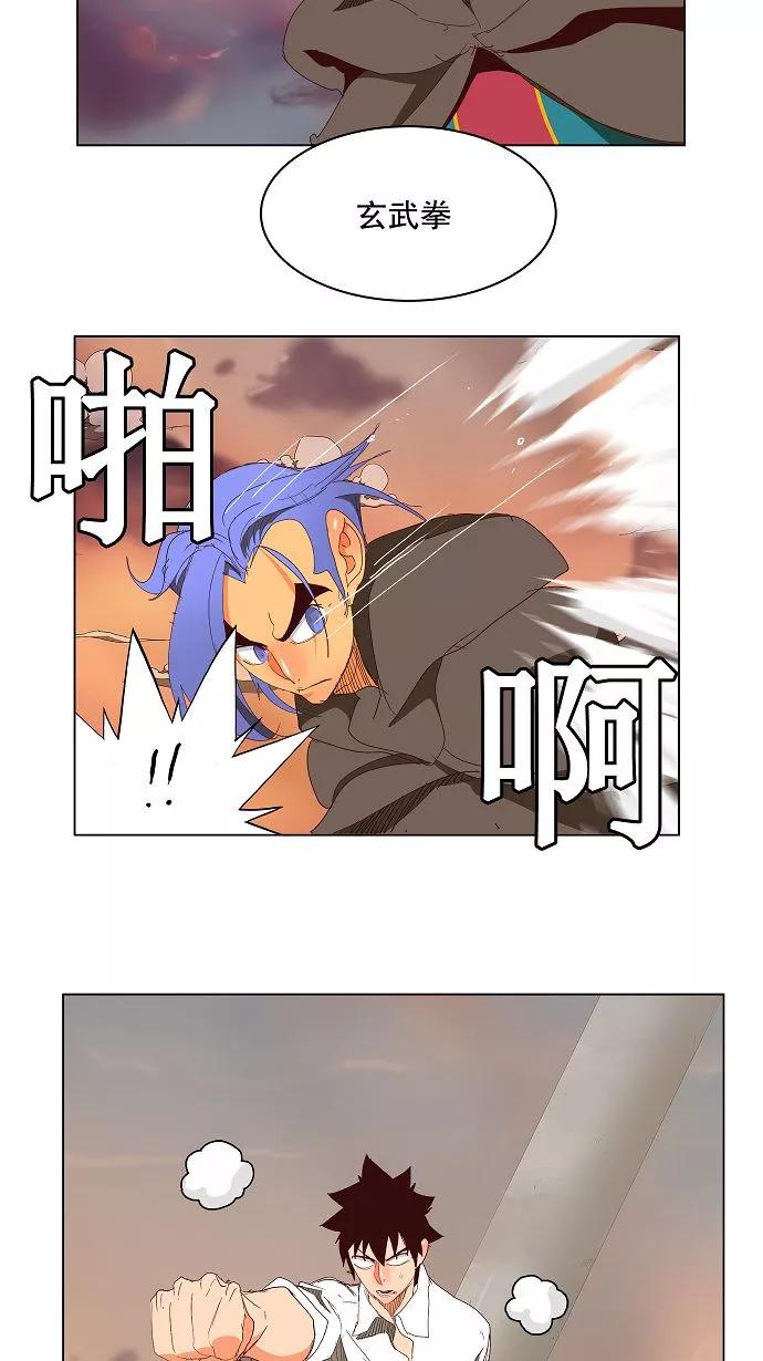 高校之神 - [第3部 冒险] 第145话 - 第36张图