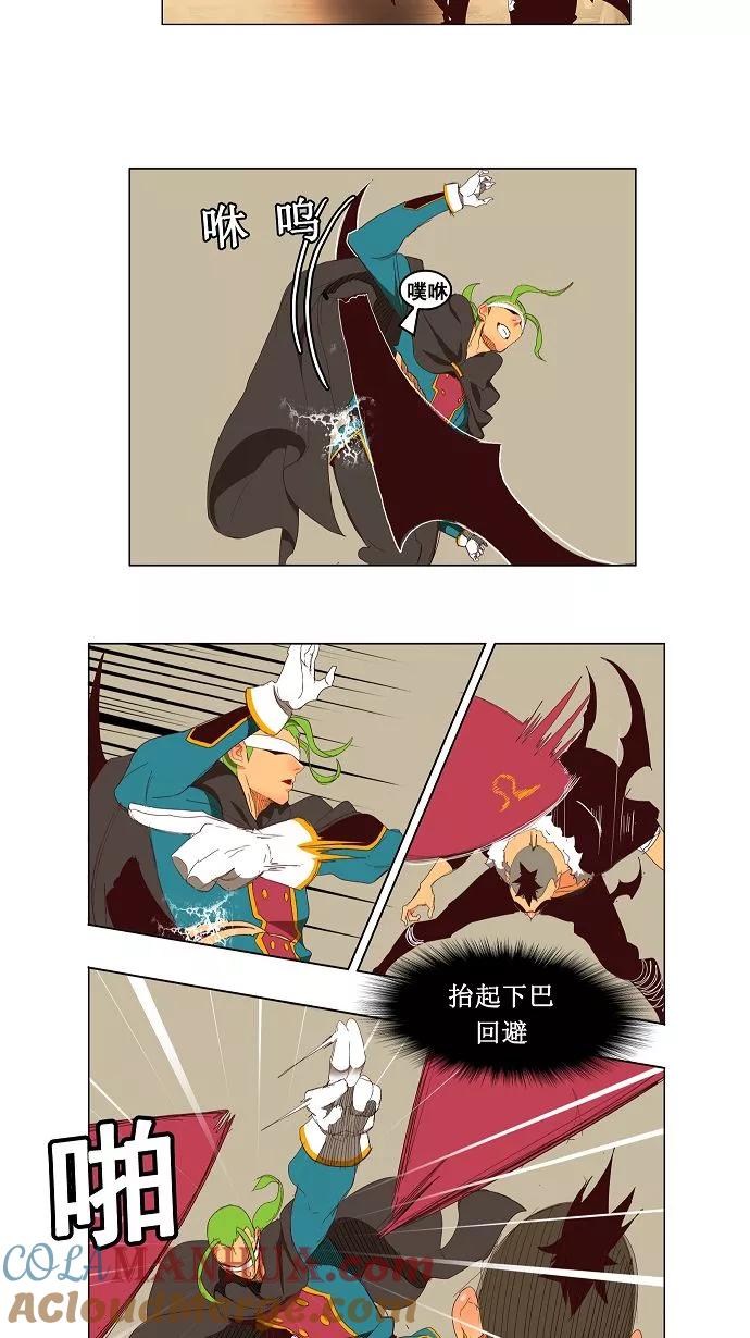 高校之神 - [第3部 冒险] 第145话 - 第5张图