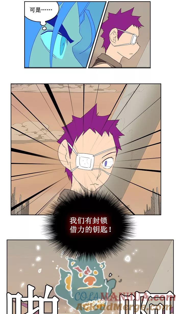 高校之神 - [第3部 冒险] 第146话 - 第37张图