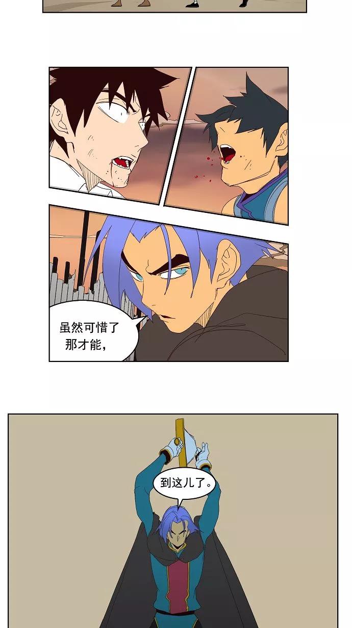 高校之神 - [第3部 冒险] 第146话 - 第33张图